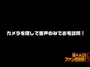 [SNIS-599] 素人初解禁！！ 葵ファン感謝祭 全員挿入OK！素人お宅訪問ツアー【破解】 - 4of5