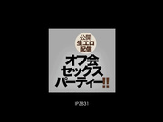 [IPZ-831] 公開生エロ配信 オフ会セックスパーティー！！デビュー7周年記念！連続発売第一弾！「天海つばさ」セルフプロデュース作品！【破解】 - 1of5