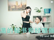 骚秘的专属福利 用身体获取资源上位