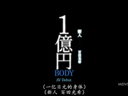 [MIDV-569] 新人 1億円BODY 百田光希 AV Debut【破解】 - 1of5