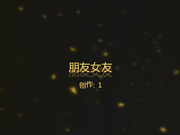 朋友高挑性感的风骚女友,每次见她都想操她,耗时2个月终于约到酒店,皮肤白嫩逼也漂亮,按倒狂干,销魂浪叫超好听！