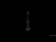 [MVFD-036] 美しい彼女SP JULIA 【破解】 - 1of5