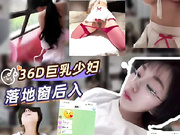 群里露脸直播落地窗后入36D护士制服淫荡美妇