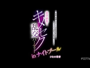 IPZZ-776 破格の報酬に目がくらみ富裕層集まるリゾートへ向かった私を待っていた欲望渦巻くキメセク乱交パーティーinナイトプール ひなの花音 - 1of5