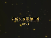 求求你别操我了 对白刺激淫荡的91大神爆操语言调教大学生清纯学妹露脸都给操哭了