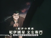 神州魑魅变 第1话「黄金の竜」