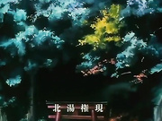 神州魑魅变 第4话「霊峰血戦」