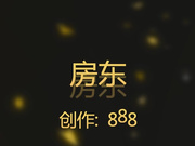 极品网红大胸美女请房东帮忙修空调时诱惑啪啪,淫叫房东我要,快点用大鸡鸡操进来,好大,操死我!