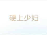 大鸡巴猛男家中沙发上爆操极品小鲜妹,鸡巴刚进去就把人家干哭了,说：痛,我要回家找我妈！露脸,精彩对白！