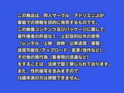 [夜桜字幕组][181128][アトリエこぶ]ねとりんぼ[前編][GB]