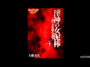 [MIDD-983]  淫神女泥棒～悲伤的痉挛的回忆～大橋未久【破解】 - 1of5
