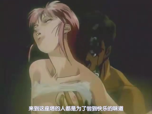 (无)淫魔妖女 第1话