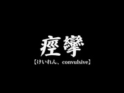 [ABP-217] 人生初转变状态 激烈的绝顶性爱 雲乃亜美【破解】 - 1of5